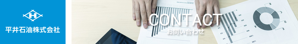 個人情報の取り扱いについて