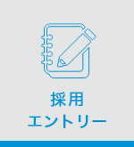 応募フォーム